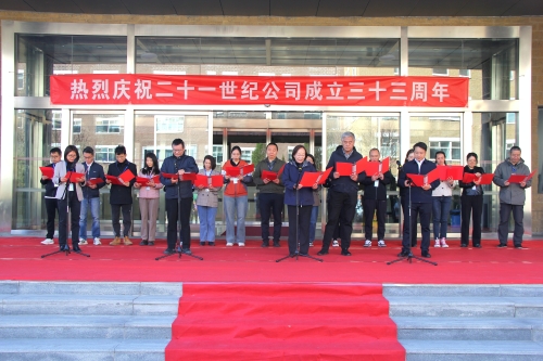 吳雙董事長(zhǎng)帶領(lǐng)全體員工齊誦《世紀(jì)誠(chéng)信之約》(1)